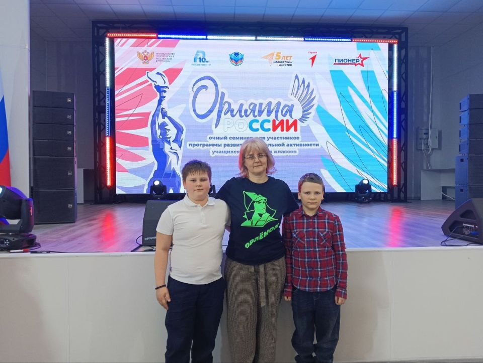 3 марта в центре «Пионер» прошёл очный семинар программы «Орлята России»