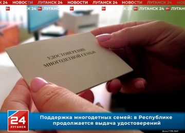 Поддержка многодетных семей: в Республике продолжается выдача удостоверений