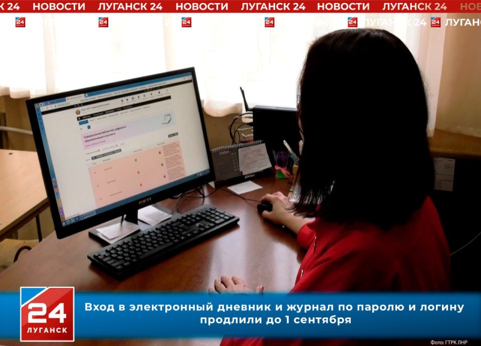 Вход в электронный дневник и журнал по паролю и логину продлили до 1 сентября