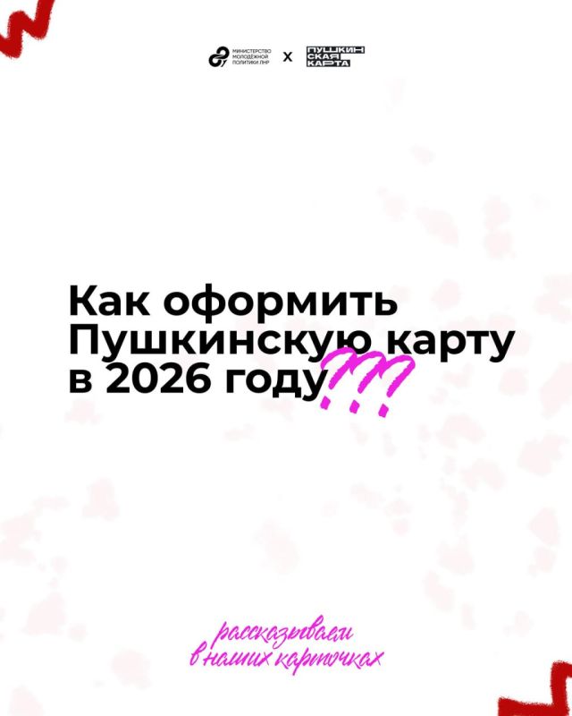 ��� �������� ���������� ����� � 2026 ����?