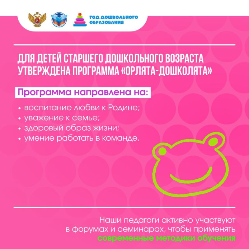 Дошкольное образование – фундамент общего развития ребенка