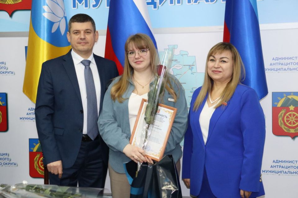 В Администрации Антрацитовского муниципального округа в преддверии Международного женского дня состоялось торжественное награждение женщин, чей труд и инициативы играют ключевую роль в развитии всех сфер жизни территории