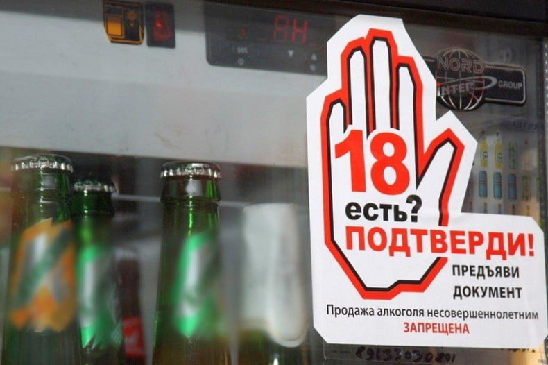 Об ответственности за продажу алкоголя несовершеннолетним