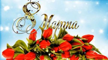 ������������ ������� �������� � ������������� ������� ���� 8 �����