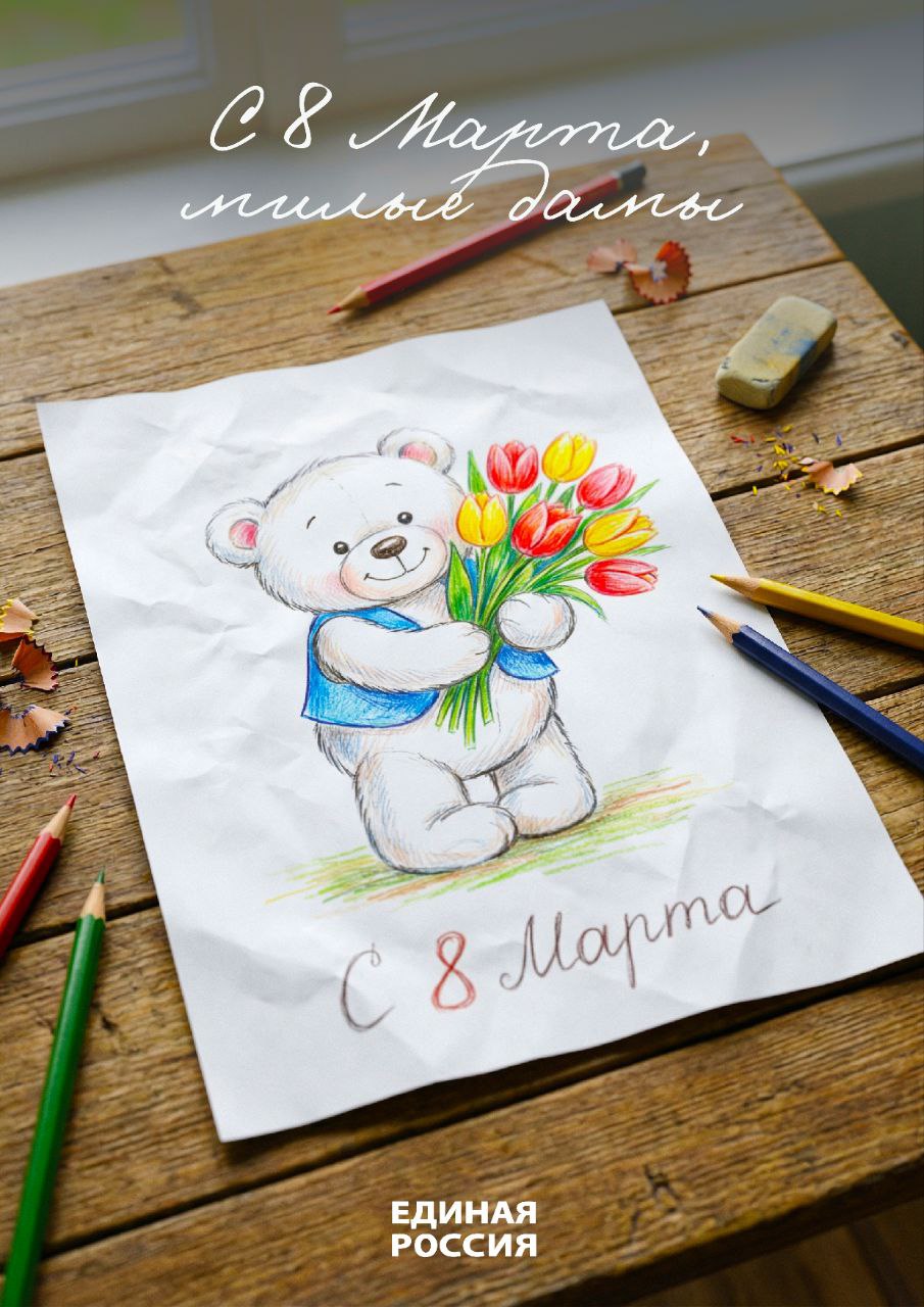 Светлана Алёшина: С 8 Марта, дорогие женщины!