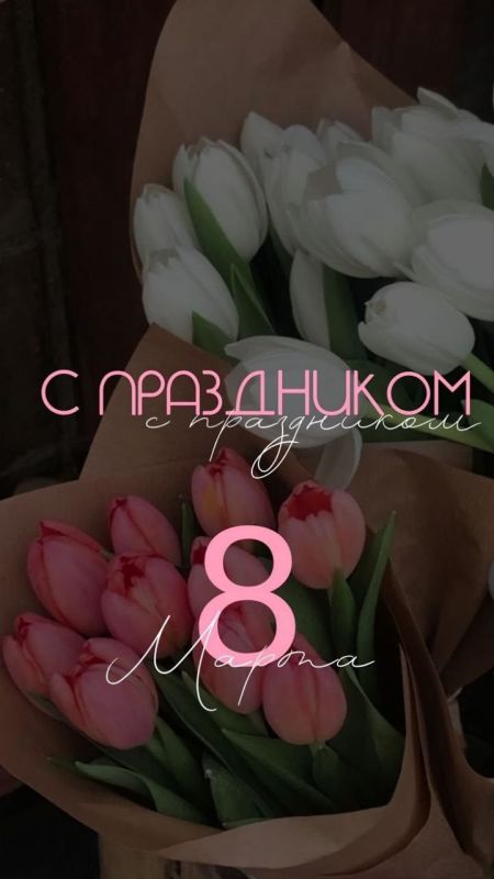 От имени всего коллектива Республиканского центра спортивной подготовки спортивных сборных команд поздравляем вас с Международным женским днем!