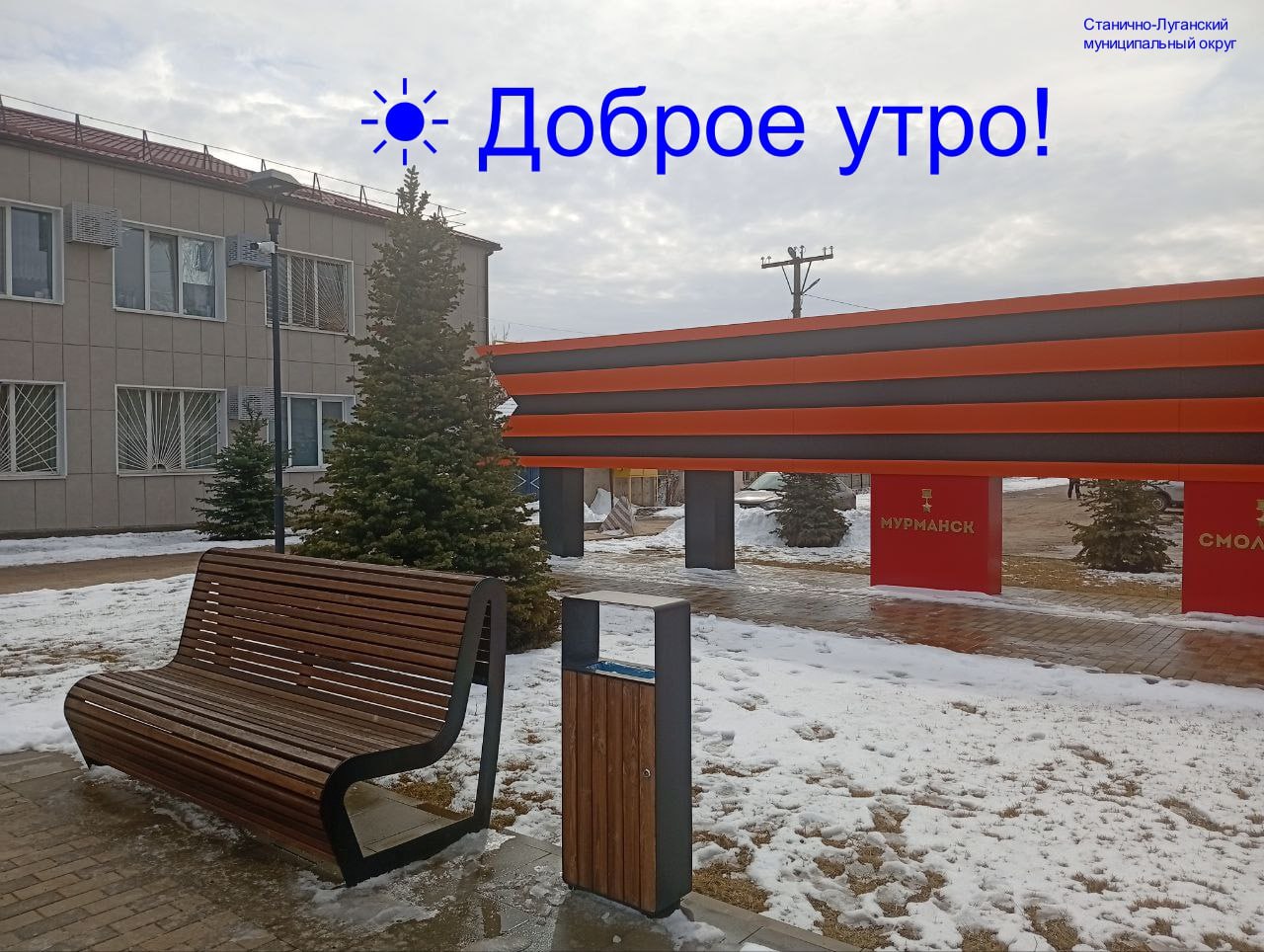 Доброе утро!. Понедельник, 9 марта, начинается с морозца и ясного неба После влажных выходных — приятная сухость и солнце, но холодно! Одевайтесь по-зимнему Прогноз на день: Утро: -2° (ощущается как -7°), ветер северный 4...