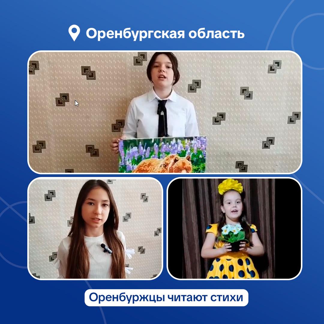 Завершился поэтический онлайн-челлендж, организованный регионом-шефом и Перевальским округом