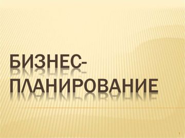 �������: ������� ������-�������������