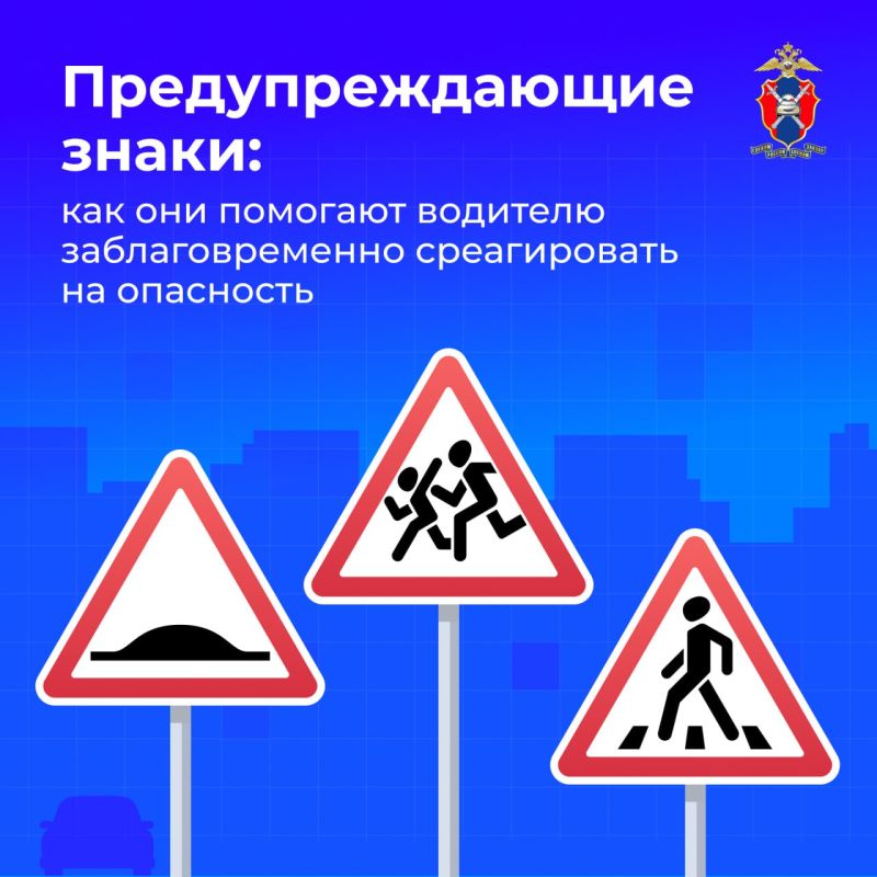 Как работают предупреждающие знаки и почему их нельзя игнорировать