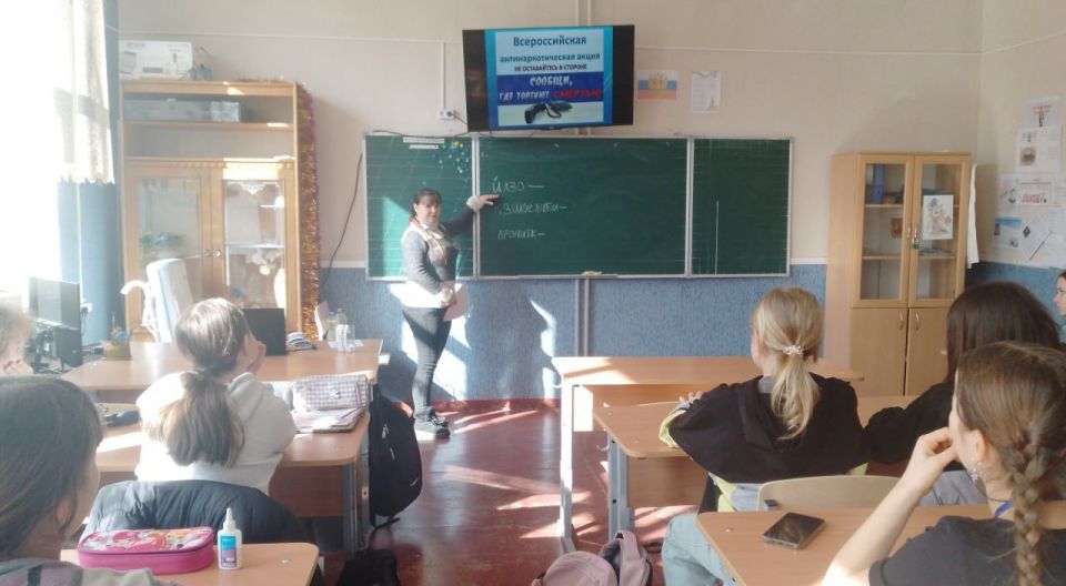 Педагог-организатор ГБОУ ЛНР "Рубежанская ОШ № 3" провела Всероссийскую антинаркотическую акцию "Сообщите, где торгуют смертью"