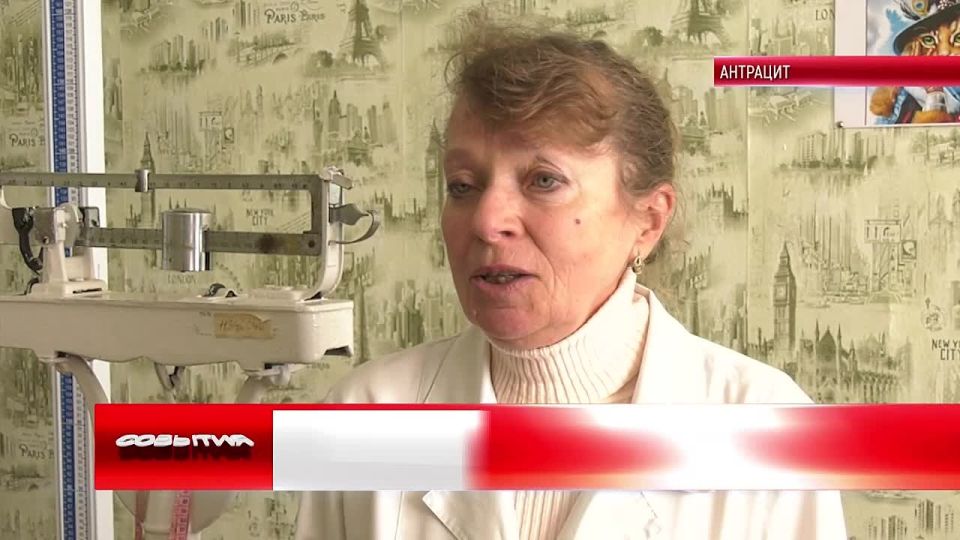 Жители Антрацита имеют возможность пройти диспансеризацию, предупредить опасные заболевания и укрепить здоровье