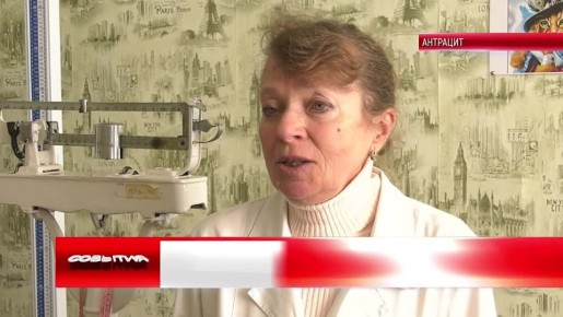 Жители Антрацита имеют возможность пройти диспансеризацию, предупредить опасные заболевания и укрепить здоровье