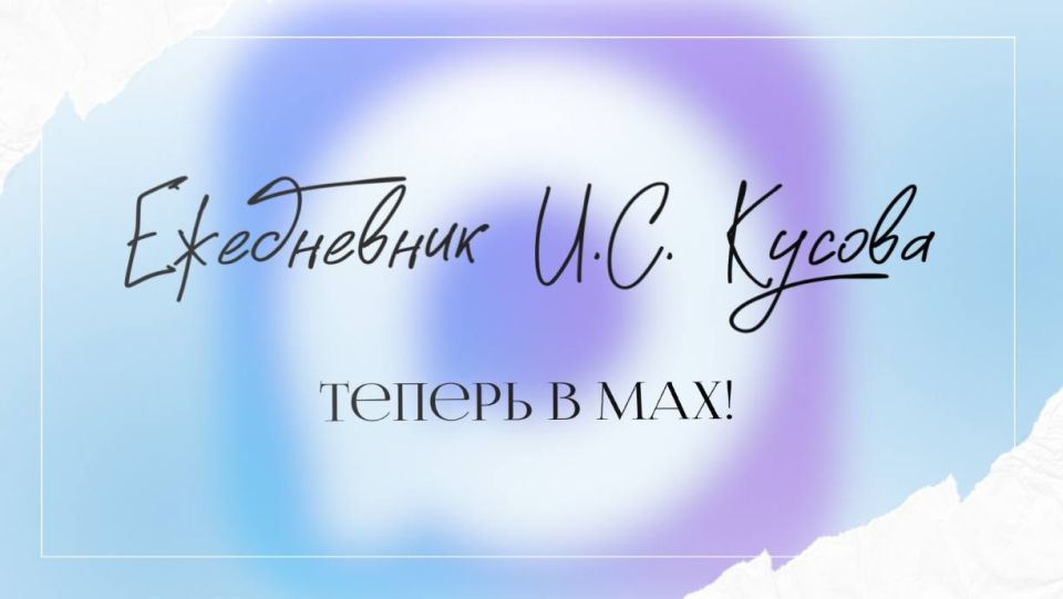 ���� �����: ���������� �.�. ������ �������� � MAX!