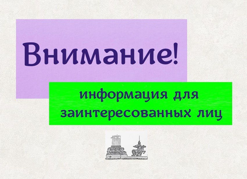 Отдел опеки, попечительства и патронажа Администрации муниципального округа муниципальное образование Станично-Луганский муниципальный округ Луганской Народной Республики сообщает, что согласно Постановлению Правительства...