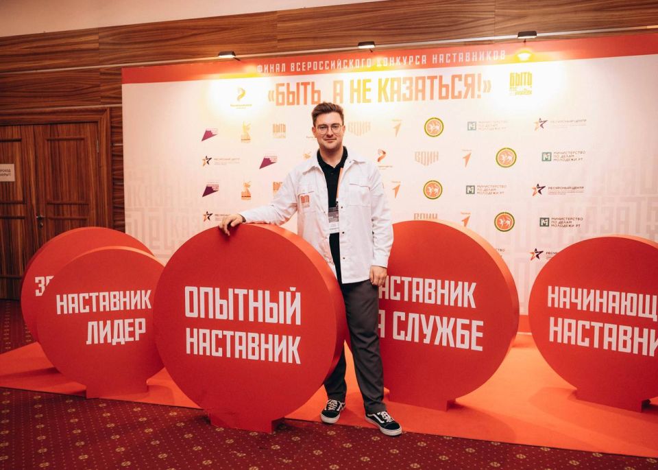 Открыта регистрация на конкурс наставников «Быть, а не казаться»