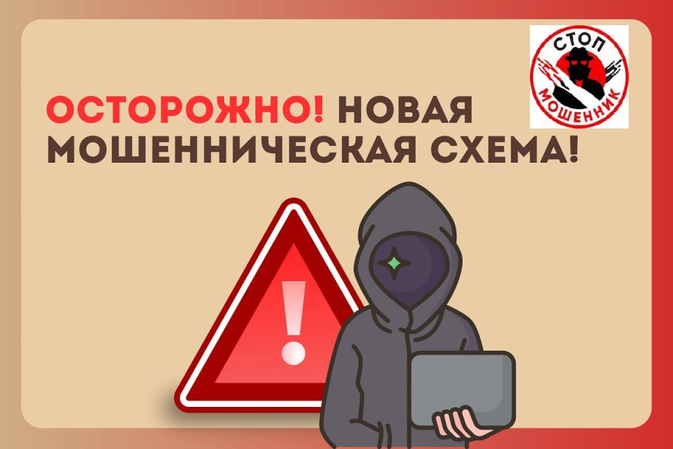 Раскрыта новая мошенническая схема с «обратным звонком»