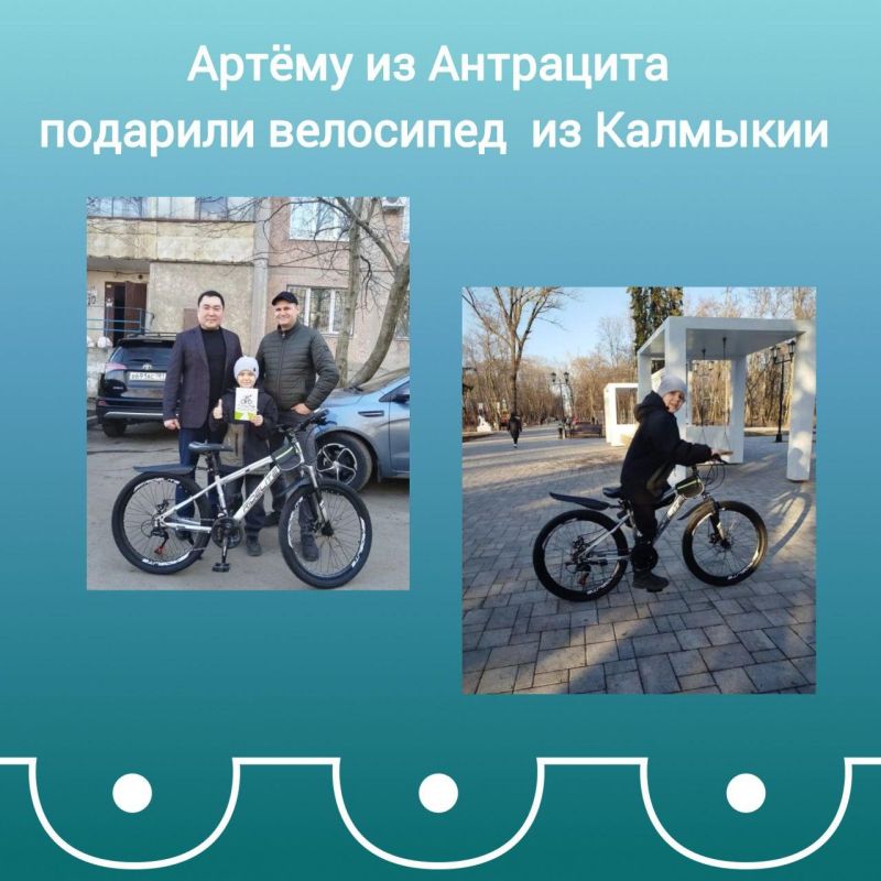 Восьмилетний Артём из Антрацита получил особенный подарок в рамках ежегодной всероссийской акции «Ёлка желаний»