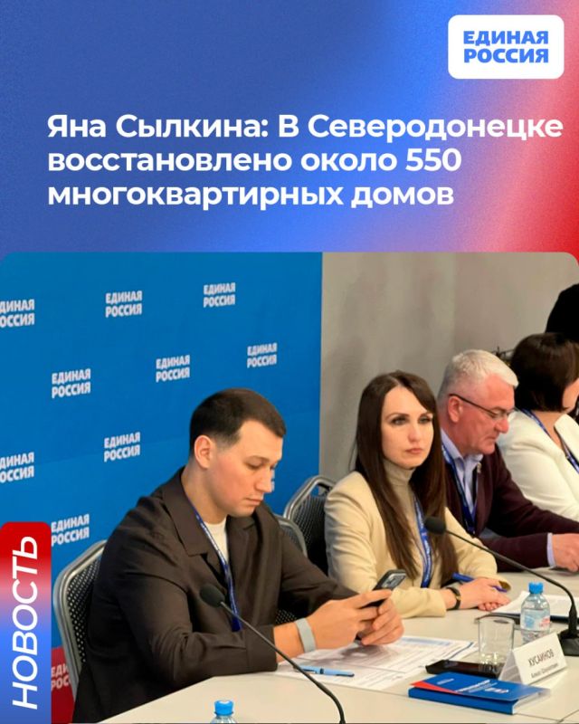Яна Сылкина: В Северодонецке восстановлено около 550 поврежденных многоквартирных домов