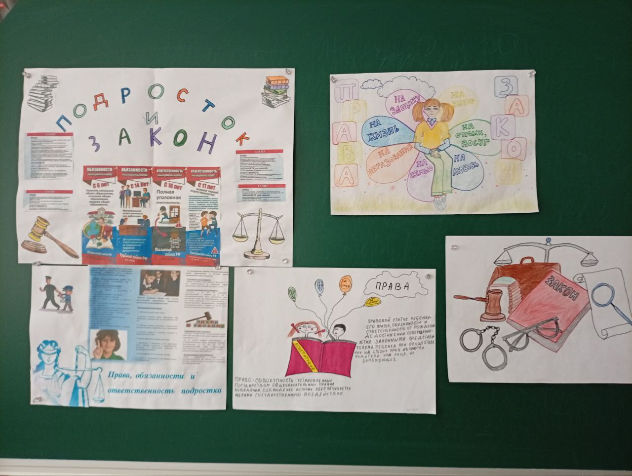 В колледже Беловодска провели конкурс рисунков на тему «Подросток и закон»