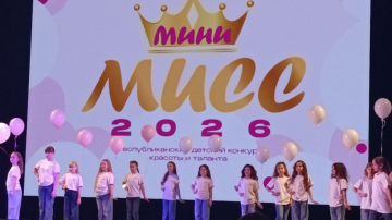 ������� "����-���� ��������� �������� ���������� 2026" - ���������!