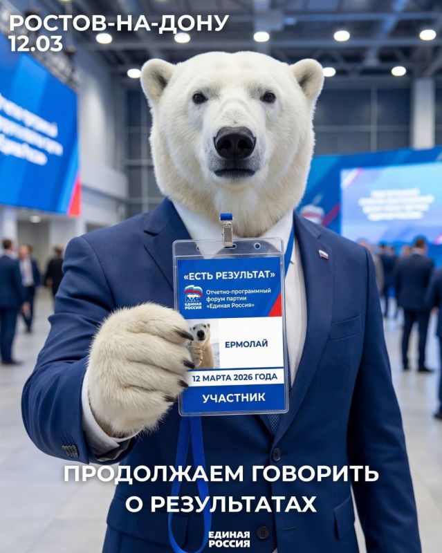 Иван Санаев: Единая Россия проводит масштабный окружной отчетно-программный форум в Ростове-на-Дону по реализации народной программы в сфере жилищного строительства и развития ЖКХ