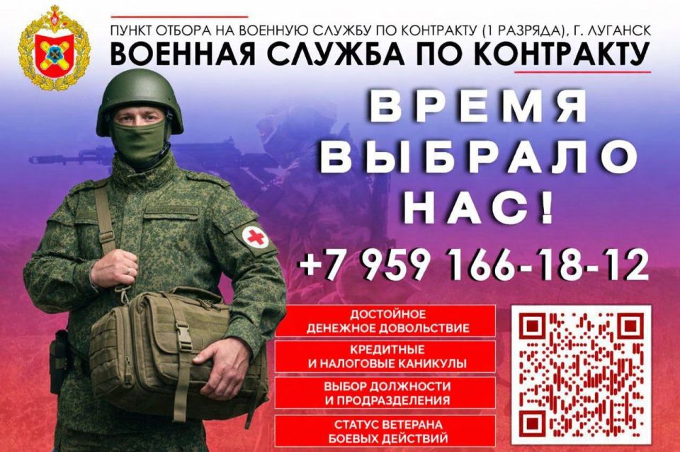 Открыт набор на военную службу по контракту в медицинские подразделения Луганской Народной Республики