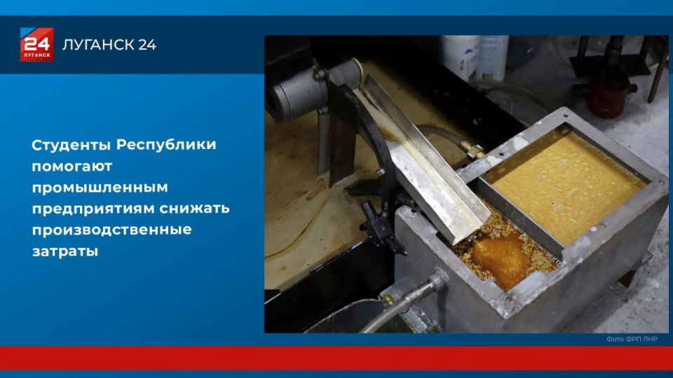 Студенты помогают предприятиям ЛНР снижать производственные затраты