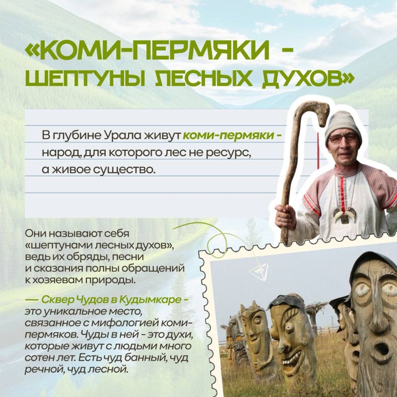 Иван Санаев: Рубрика: «Места, которые стоит посетить в Год единства народов России»