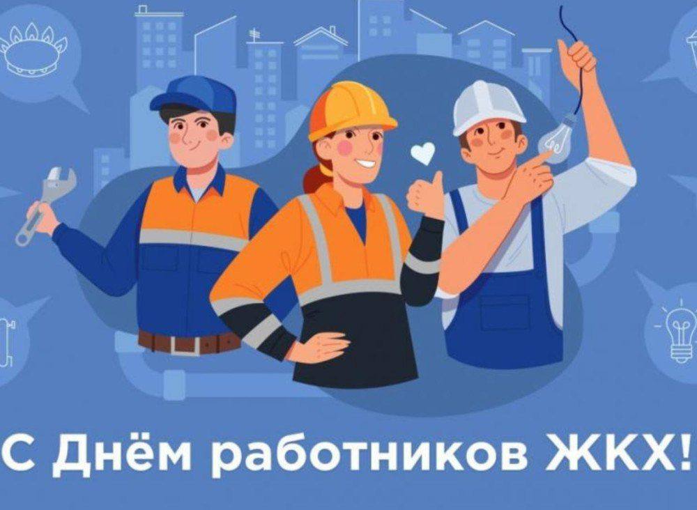 Светлана Гизай: Поздравляю с Днем работников бытового обслуживания населения и жилищно-коммунального хозяйства!