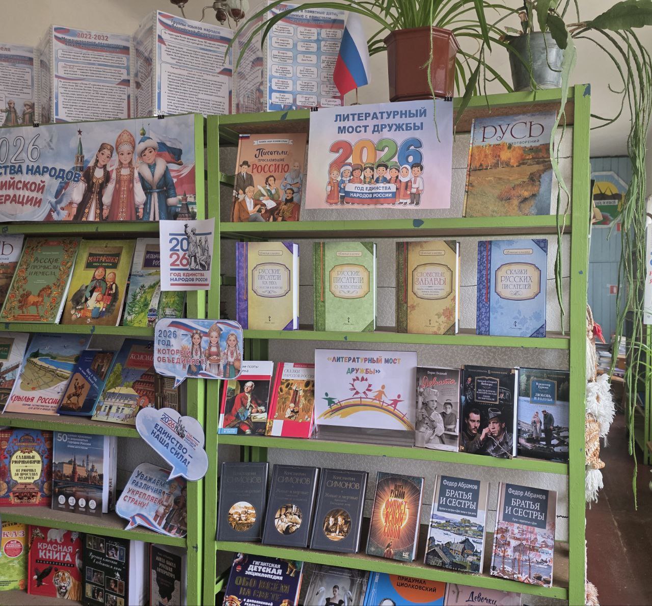 В библиотеке-филиал № 10 (пгт