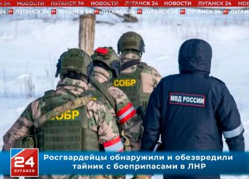 Росгвардейцы обнаружили и обезвредили тайник с боеприпасами в ЛНР