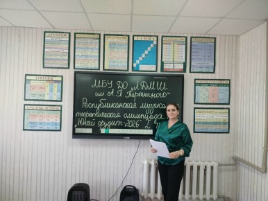 В Лутугино состоялся I тур республиканской музыкальнотеоретической олимпиады «Юный эрудит»