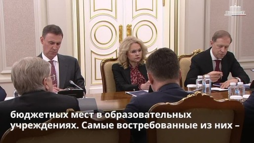 В перечне приоритетных профессий и специальностей – более 500 направлений