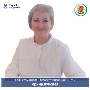 Здоровье начинается с улыбки