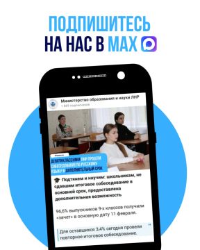 Теперь мы в МАХ!. Подписывайтесь на наш канал, чтобы быть в курсе всех событий! Будем рады видеть вас среди наших подписчиков