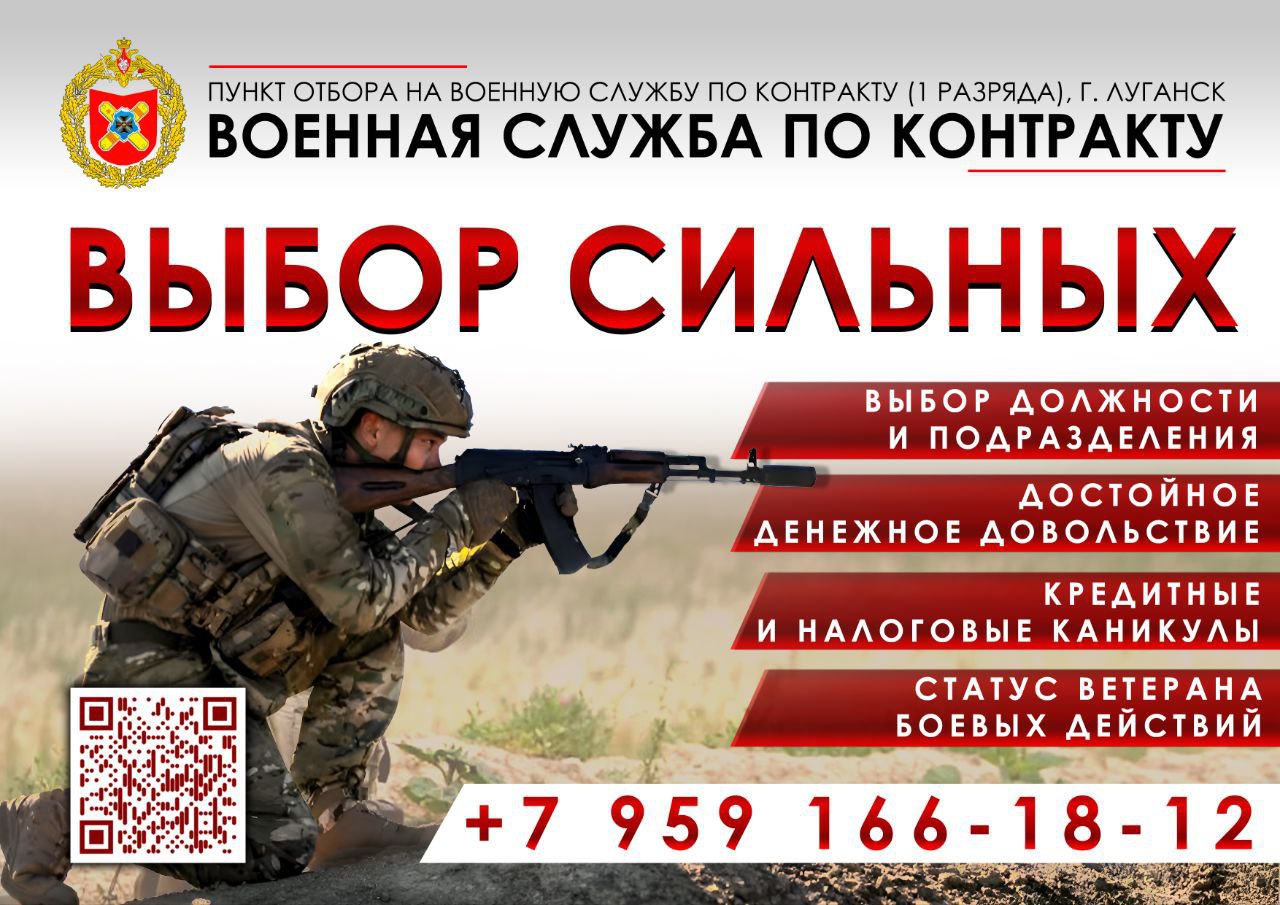 Военная служба по контракту!