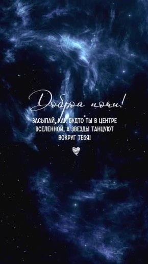 Доброй и мирной ночи вам, жители Новоайдарского округа!