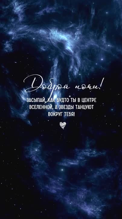 Доброй и мирной ночи вам, жители Новоайдарского округа!