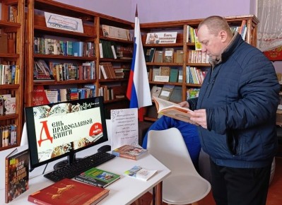 Библиотеки отметили "Мир православной книги"