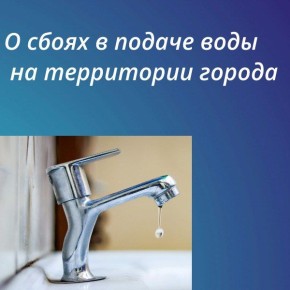 Государственное унитарное предприятие "Лугансквода" назвало адреса, по которым 16 марта возможно прекращение подачи воды из-за ремонтных работ