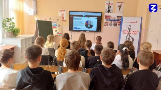 Российское общество «Знание» провело лекцию в ЛНР в честь Дня Воссоединения Крыма с Россией