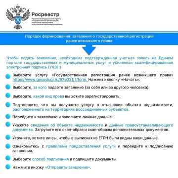 Упрощена процедура подачи документов для регистрации недвижимого имущества, расположенного в ЛНР