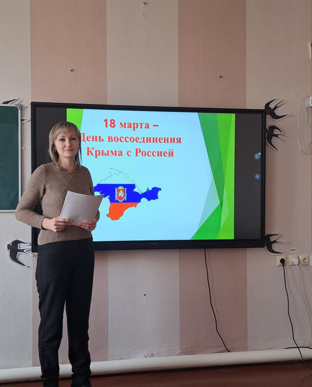 В преддверии Дня воссоединения Крыма с Россией в Станично-Луганской средней школе имени Грекова П.М. прошло тематическое мероприятие