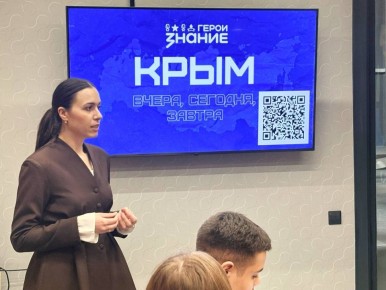 Общество «Знание» провело сразу несколько лекций посвященных Дню воссоединения Крыма с Россией