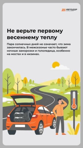 Золотое правило смены шин: ориентируйтесь на градусник, а не на календарь