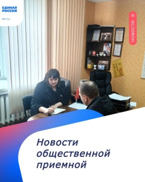 Сегодня депутат Совета Свердловского муниципального округа Луганской Народной Республики Яна Киященко провела выездной приём граждан в Червонопартизанске
