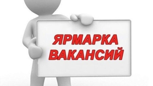 В Луганске проведут ярмарку вакансий для ветеранов СВО