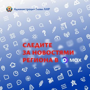 ��������� ����������� � ���������� ���������� ������ � MAX!