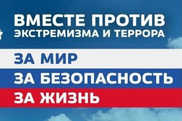 Профилактика экстремизма в молодежной среде